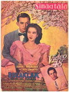 Bulaklak na Walang Pangalan (1948)
