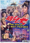 Nu er guo (1968)