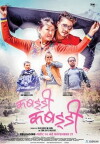 Kabaddi Kabaddi (2015)