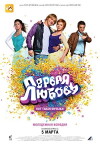 First Love: It's the Music! (2009)