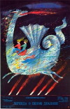 Legend of the White Horse (1987)
