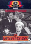 The Decline (1961)
