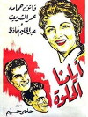 Our Best Days (1955)