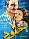 Immortality (1948)