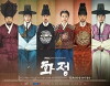 Splendid Politics (2015)