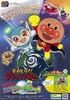 Soreike! Anpanman: Sukue! Kokorin to kiseki no hoshi (2011)