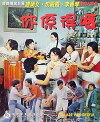 Ni xi de ji (1976)