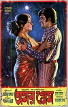 Amor Prem (1977)