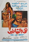 Hiya wa l chayatin (1969)