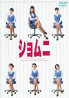Shomuni (1998)