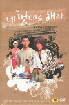 Ruler of Your Own World (2002)