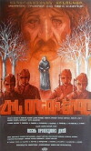 The Song of the Old Days (1982)