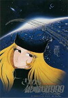 Adieu Galaxy Express 999 (1981)