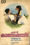 Ente Kanakkuyil (1985)