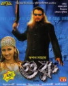 Guru (2003)