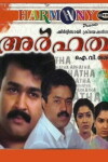 Arhatha (1990)