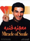 Mojezeye khandeh (1996)