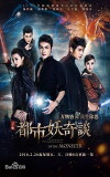 The Legend of the Monster (2016)