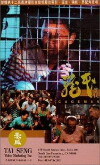 Long min (1992)
