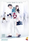 Yours Fatefully (2012)