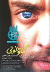 The River's End (2003)