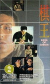 Qi wang (1991)