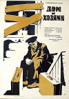 Dom i khozyain (1968)