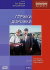 Styozhki-dorozhki (1964)