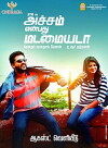 Achcham Yenbadhu Madamaiyada (2016)