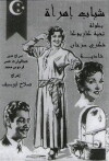 The Leech (1956)