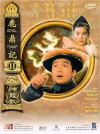Royal Tramp II (1992)