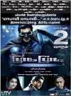 Mugamoodi (2012)