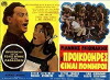 Proikothires (1964)