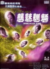 Chi mei wang liang (1998)