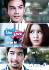 Aka Like Love (2012)