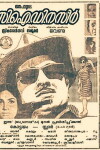 C.I.D. Nazir (1971)