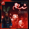 Shabe 10 (2002)