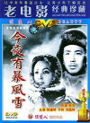 A Storm Will Come Tonight (1984)