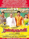 Rajini Murugan (2016)