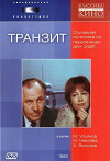 Tranzit (1982)