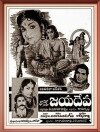 Bhaktha Jayadeva (1961)