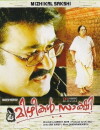 Mizhikal Sakshi (2008)