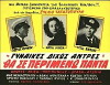 Women Without Men (1954)