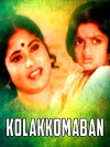 Kolakomban (1983)
