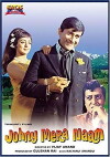 Johny Mera Naam (1970)