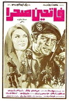 Conquerors of the Desert (1971)