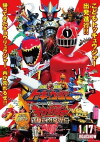 Ressha Sentai ToQger vs. Kyoryuger: The Movie (2015)
