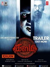 Kalam (2016)