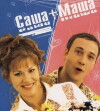 Sasha+Masha (2002)
