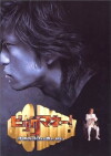 Biggu manê!: Ukiyo no sata wa kabushidai (2002)